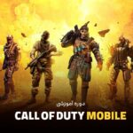 دوره آموزشی call of duty mobile