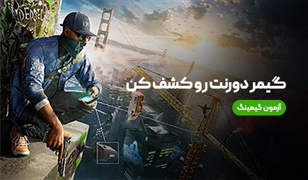 آزمون گیمینگ