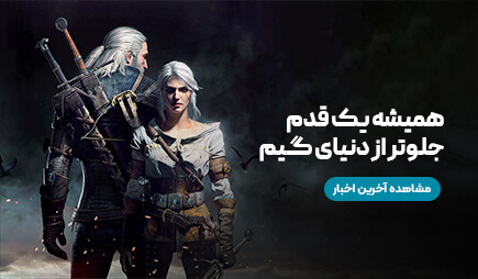 اخبار گیم